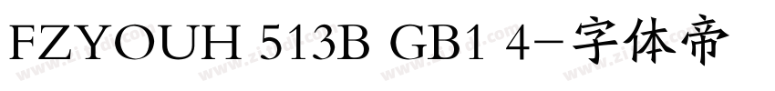FZYOUH 513B GB1 4字体转换